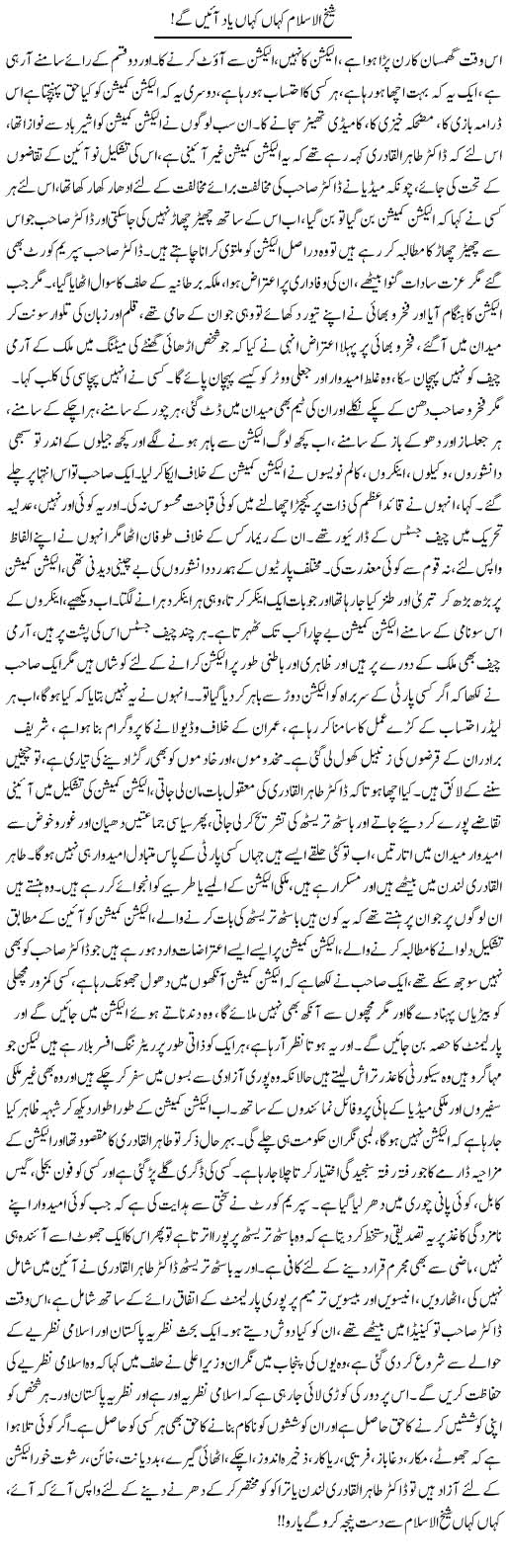Minhaj-ul-Quran  Print Media CoverageDaily Express (Article)